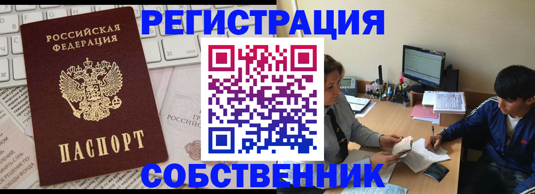 регистрация для школы в Троицке