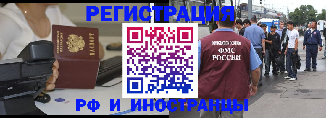 где прописаться в Троицке