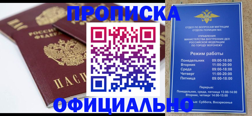 регистрация для дет. сада в Троицке