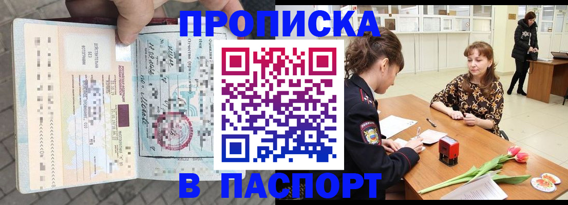 регистрация в Троицке